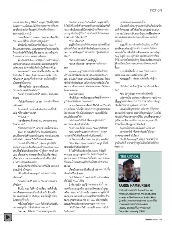 Attitude-September-2012